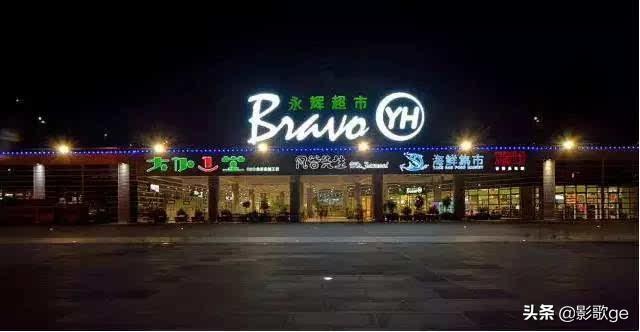 连锁超市（连锁超市营业额排名）