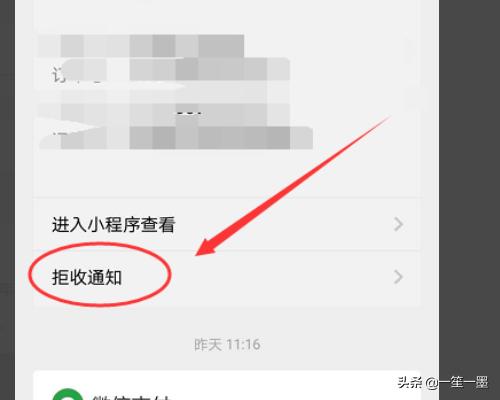 微信接收新消息通知是什么意思？：微信通知