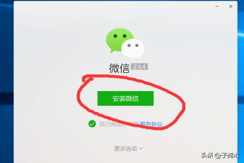 下载微信电脑版-怎么在手机上下载微信电脑版