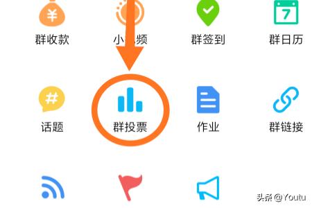 [投票群]如何在微信免费投票群号？