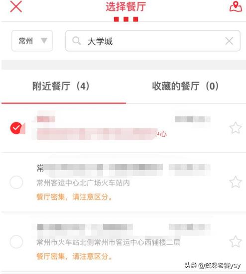 点餐app开发