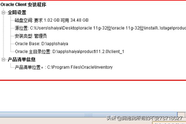 oracle 11g 下载-oracle11g下载安装教程