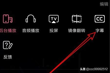cc字幕和普通字幕区别？：CC字幕