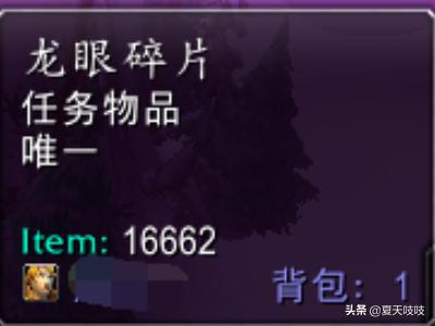 巨龙之眼传送符文位置 巨龙之眼-第2张图片-春华游戏网