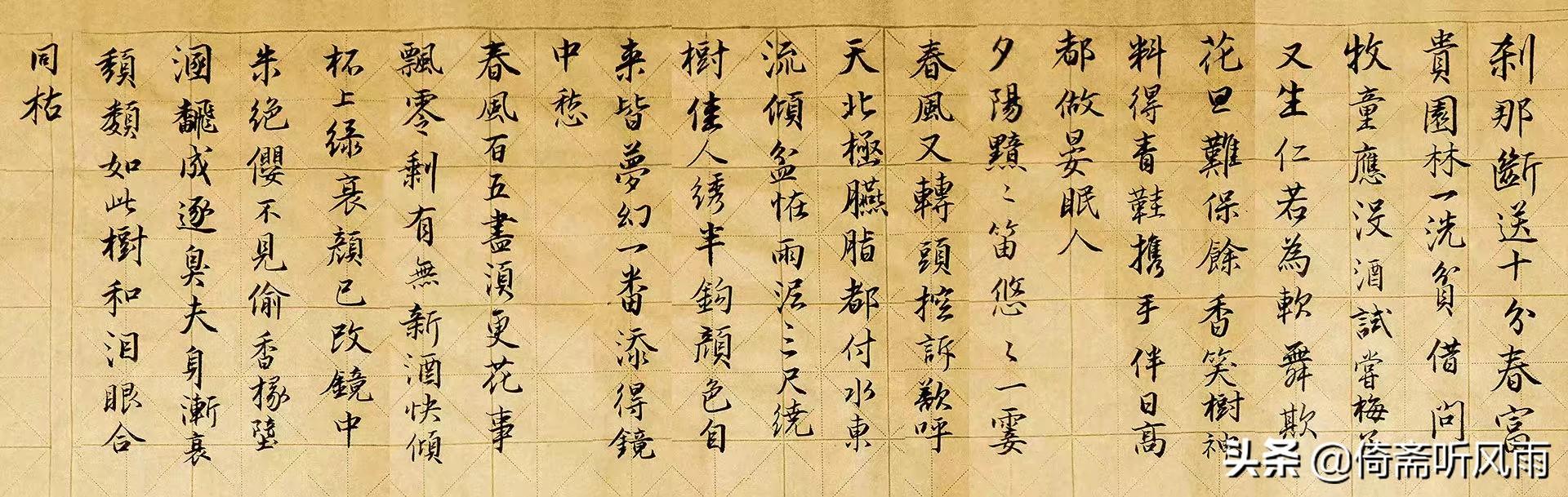 草书翩翩字体字帖大全欣赏