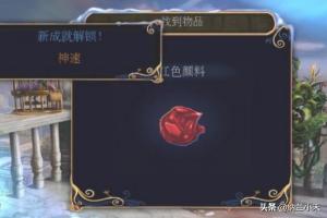密室逃脱梦境攻略 密室逃脱梦境攻略大全  第13张