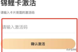 [省点花锦鲤卡]省点花锦鲤卡app怎么不能用了？