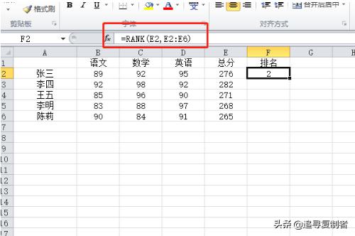 学生成绩怎么排名,表格学生成绩怎么排名