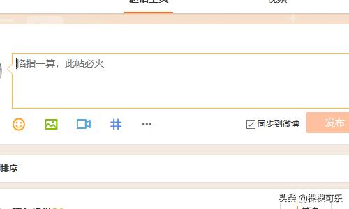微博超话在哪里微博超话在哪里看
