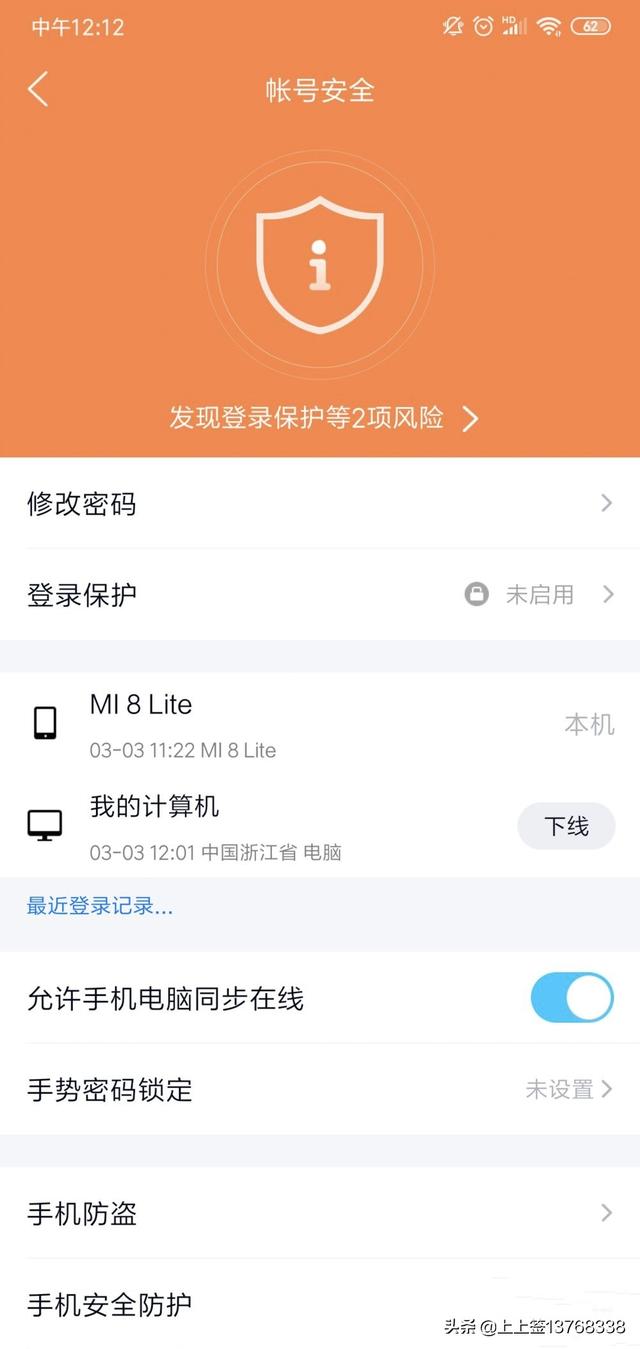 QQ怎么管理登录设备？：qq软件管理