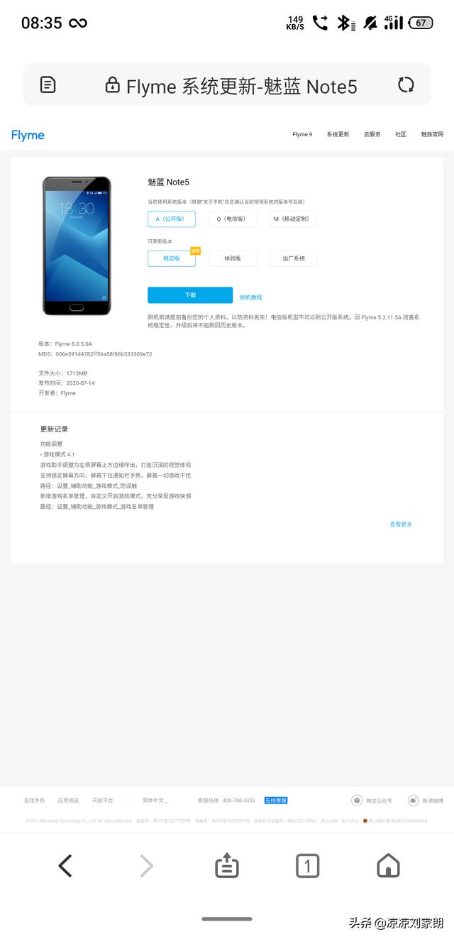 魅族note5魅族note5手机