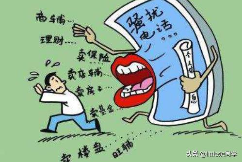 对人工智能骚扰怎么举报