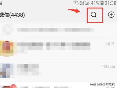 健康码在微信哪里_健康码在微信哪里查询
