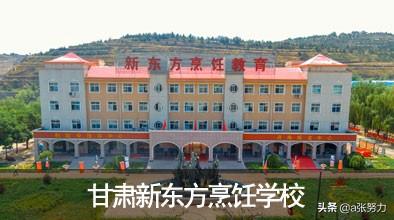 兰州市拉面学校哪个专业