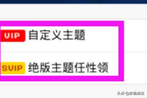 手机qq怎么设置主题皮肤？：手机qq主题