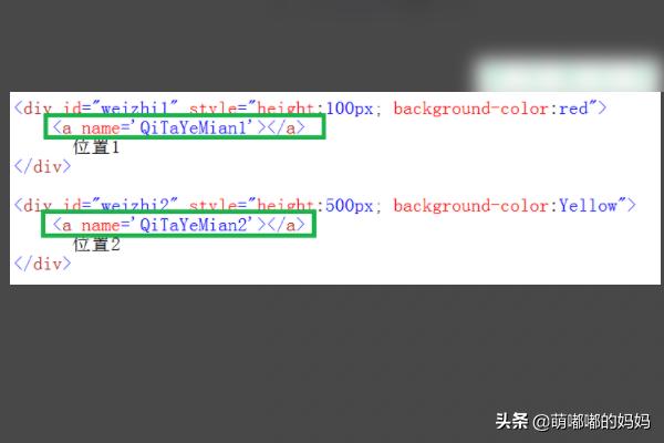 html中怎么从一个页面跳转到另一个页面？如何把长文字文章自动向上翻动？