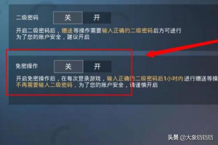 和平精英免费挂 锁头 透视 和平精英免费开科技软件-第9张图片-Game优搜