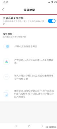 [小爱同学怎么设置]小爱同学怎么设置？