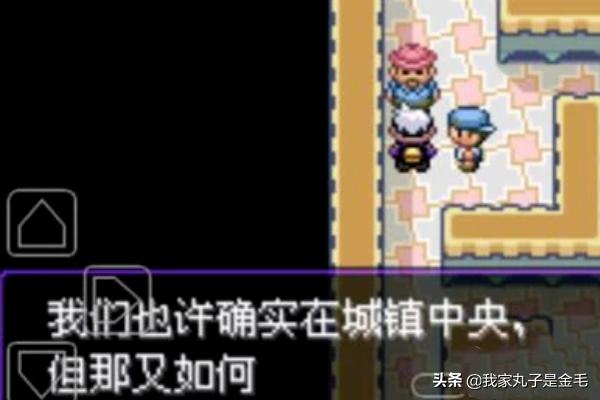 口袋妖怪卡那兹市攻略 口袋妖怪怎么去卡兹那市  第4张