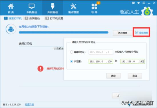 怎么几个电脑共用一台打印机
