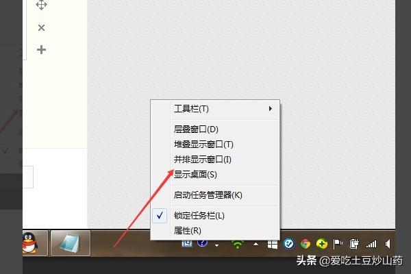 [返回桌面快捷键]怎样快速返回桌面？