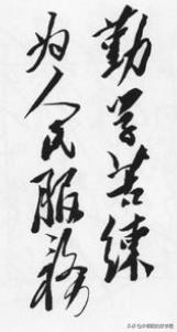 人教版六年级下册语文教案_小学六年级语文下册教案人教版