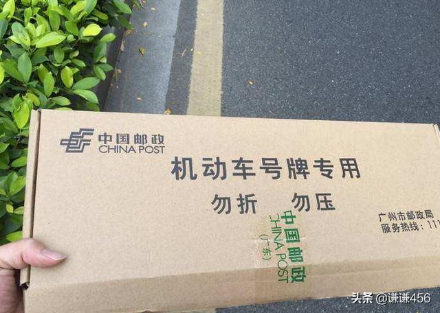 新车办理的车牌物流查询，新车牌照快递查询