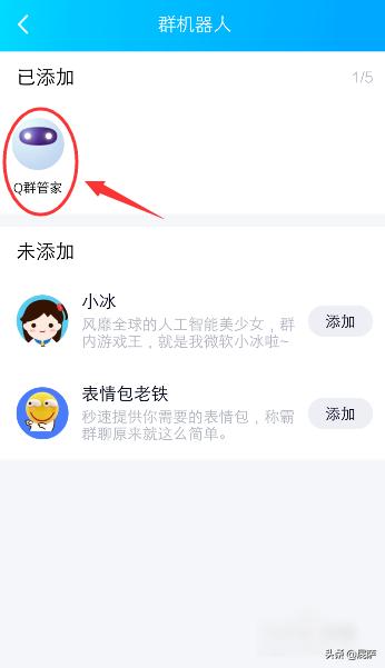 怎么在群里发布接龙管家？：q群管家