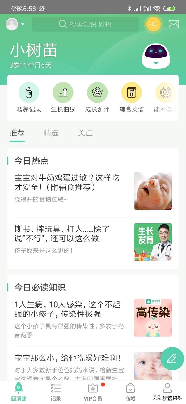 北京育儿app开发语言