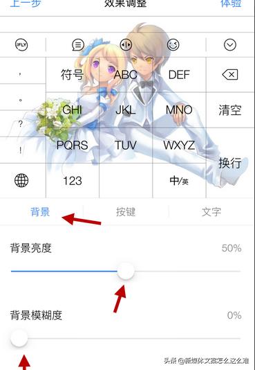 怎样设置手机键盘皮肤？：手机键盘皮肤