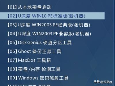 深度系统u盘安装教程（深度u盘安装win7系统步骤）