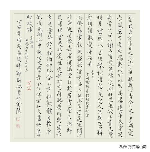 行草书法字体推荐女生