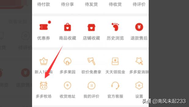 多多牧场收获鸡蛋数量并继续领养母鸡流程？