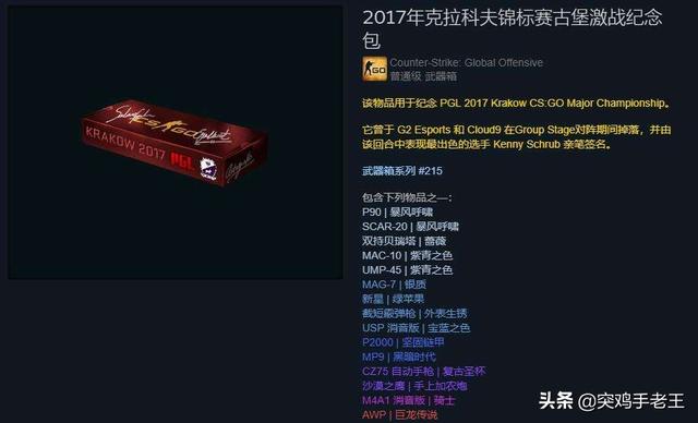 反恐精英全球攻势csgo国服和正版是免费的吗？反恐精英：全球攻势龙狙怎么得，获得方法？