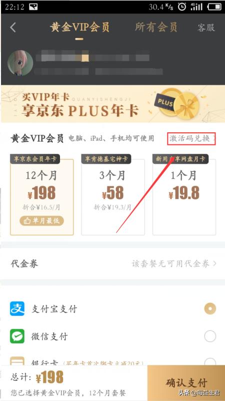 [爱奇艺激活码怎么激活]如何激活爱奇艺会员视频卡密？