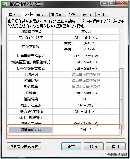 [快输入]快会app是干什么的？