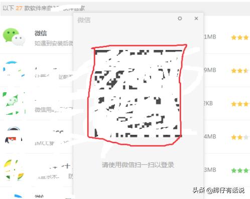 下载微信到电脑-下载微信到电脑桌面