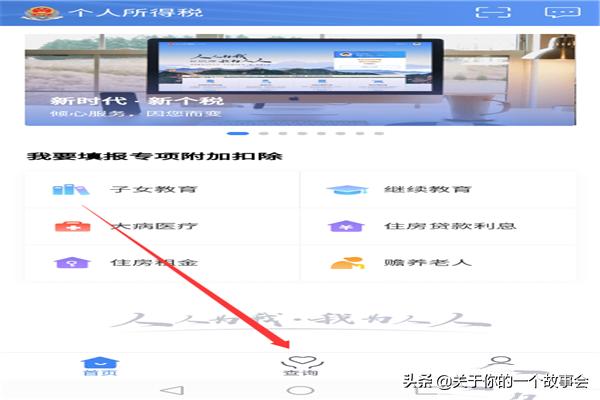 个人所得税查询网站，个人所得税查询网站登录