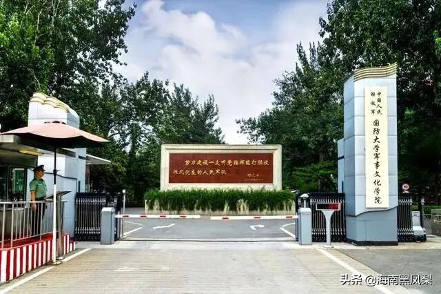 湖南长沙国防大学 （湖南长沙国防大学录取分数线）