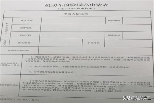 沈阳市6年免检怎么办