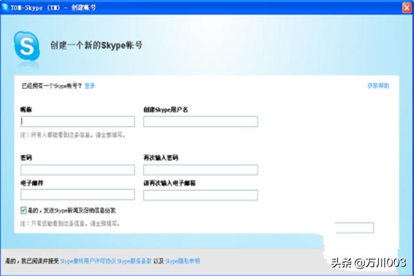 skype手机版下载，skype手机版下载苹果