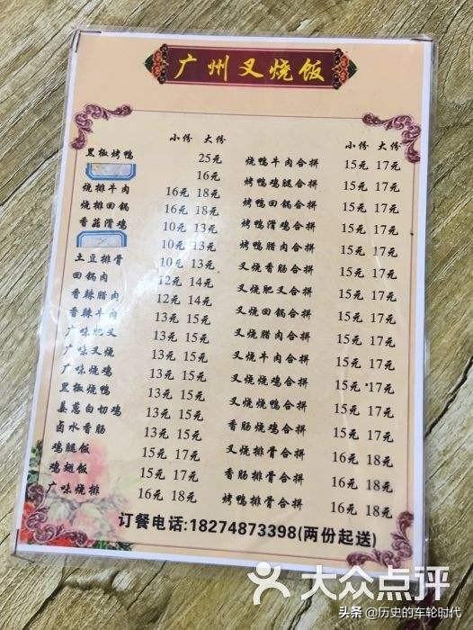 广州菜家常菜的做法大全