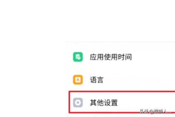 手机怎么定时关机手机怎么定时关机开机vivo