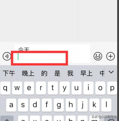 苹果手机打字换行怎么换(图4)