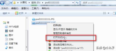 psd是什么文件psd文件用什么软件打开查看