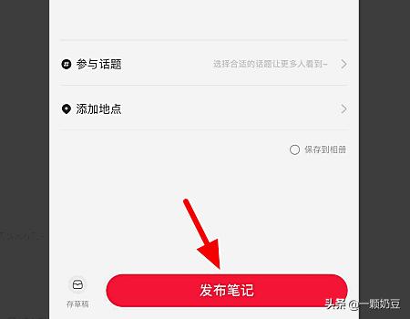 怎么用小红书搭配衣服(图7)