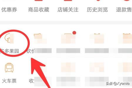 中班丰收的水果教案艺术(图1)