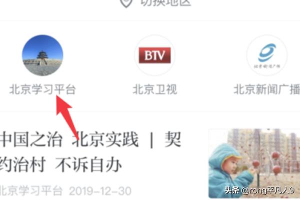 [强国app]学习强国怎么下载？