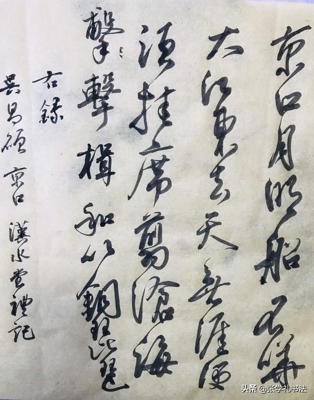 草书字体的分辨