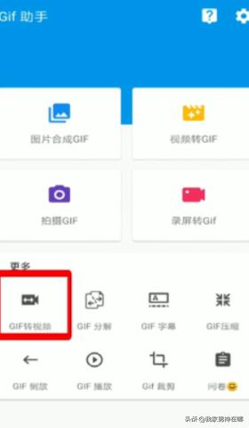 gif动图怎么做gif动图怎么做的